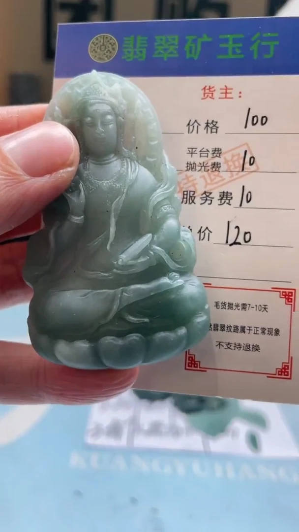 未镶嵌定制翡翠-毛货-不退不换