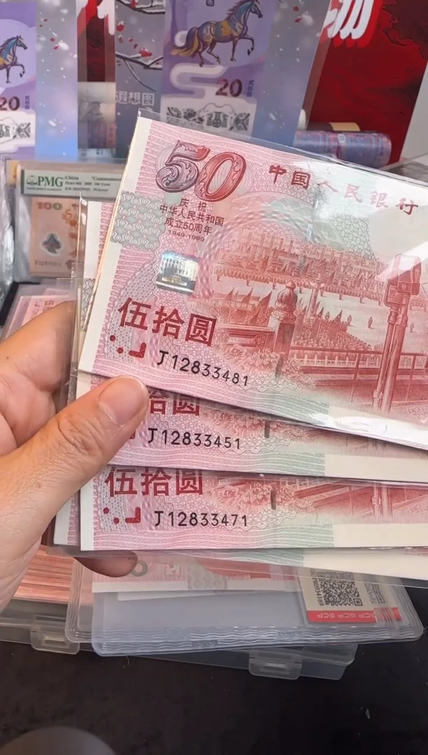 纸建国钞  金瀑布 十连号