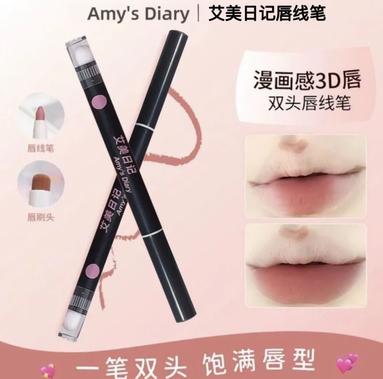 双头唇线笔勾勒唇形提亮持久显色哑光便携唇线笔适合新手