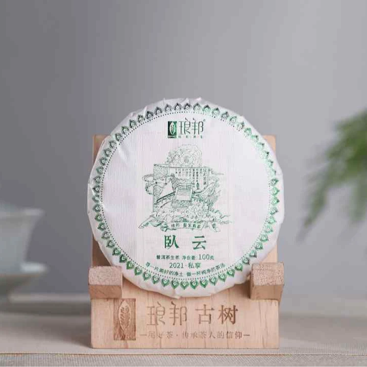 琅邦私享2021臥云100g饼茶云南古六山倚邦古树普洱茶生茶头春茶叶