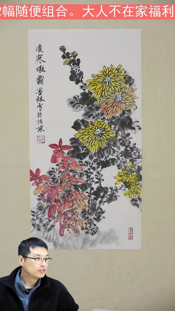 国画凌寒傲霜-4幅169元-35*70