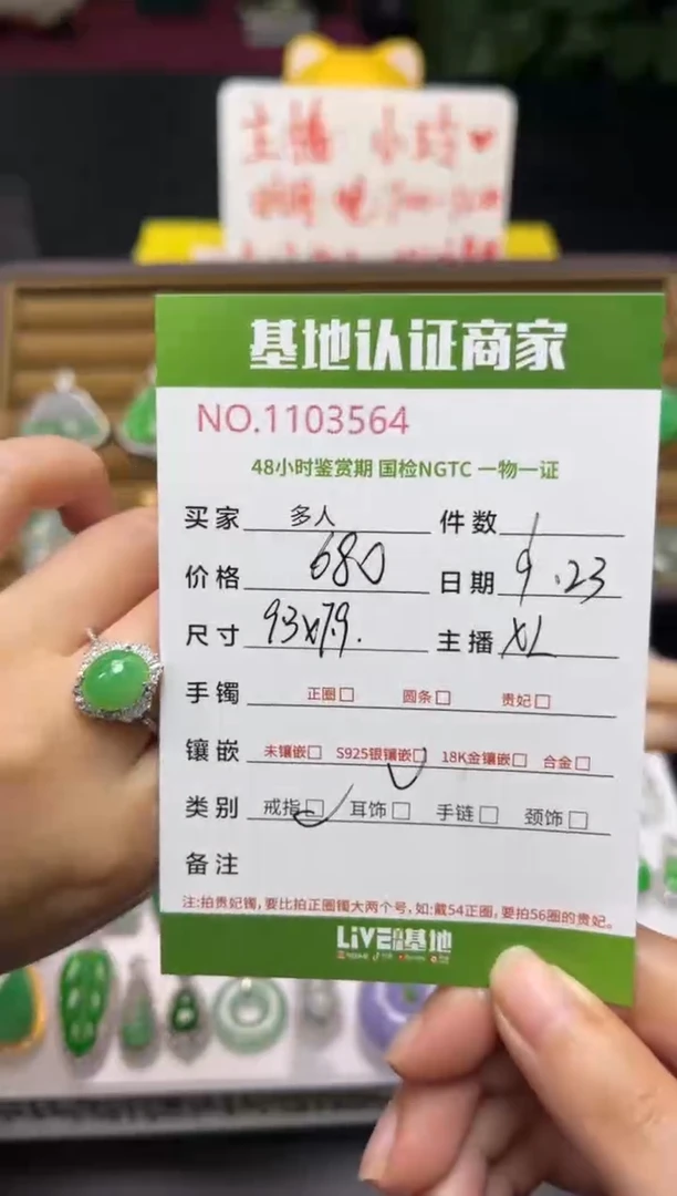 银S925镶嵌戒指翡翠多人