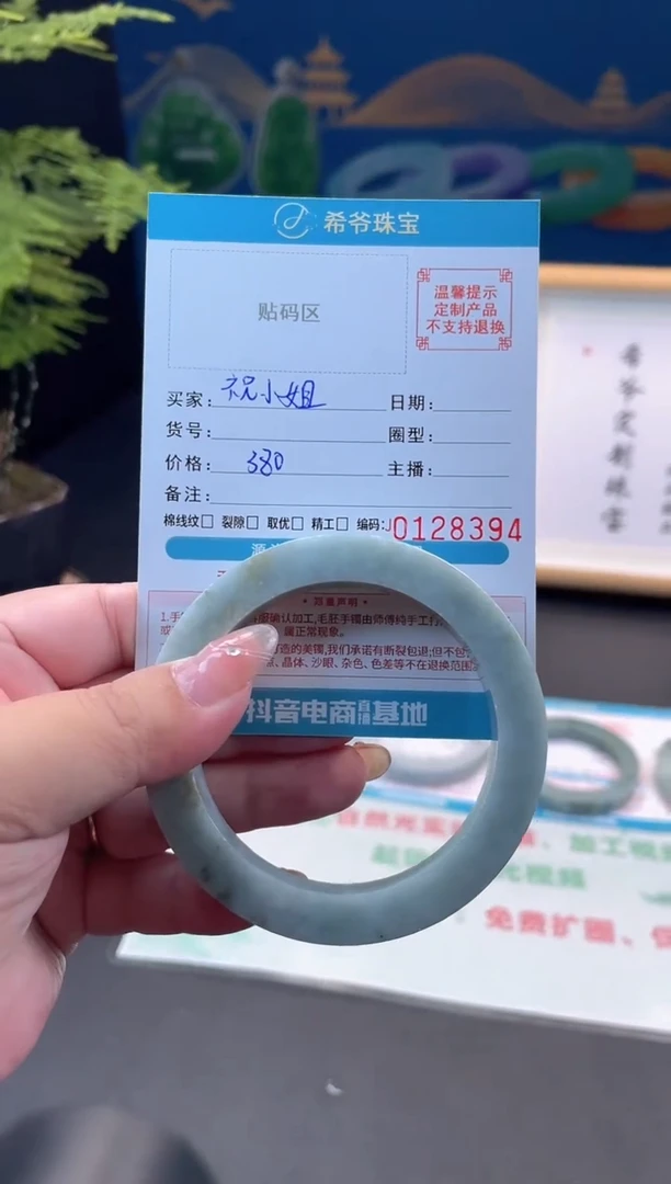 未镶嵌手镯定制翡翠祝*姐57-60