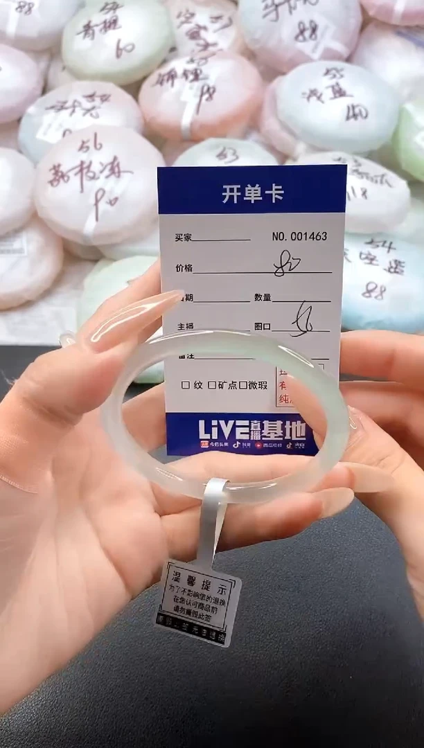 手镯玛瑙/玉髓未镶嵌1463圈口56