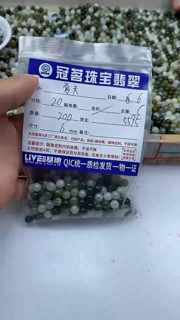 手饰翡翠未镶嵌翡翠 油青散珠6mm