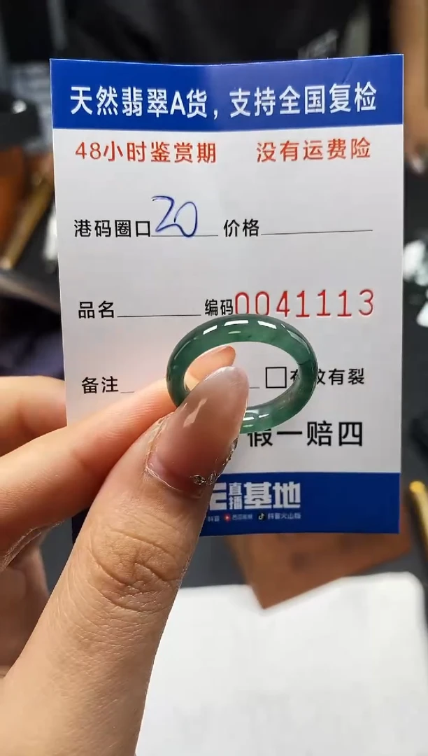 未镶嵌戒指翡翠天然A货翡翠1113