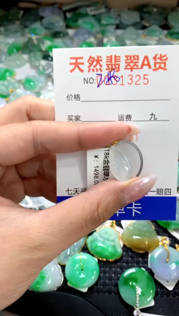 颈饰18K金镶嵌翡翠1111111111111111