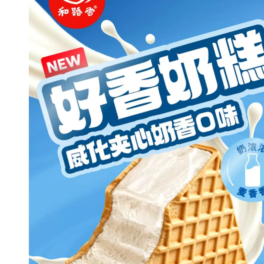 小时达【和路雪组合装】梦龙香草2支装/千层雪棒2支装/绿舌头2支装/威化夹心2支装/可爱多香草2支装（共10支）