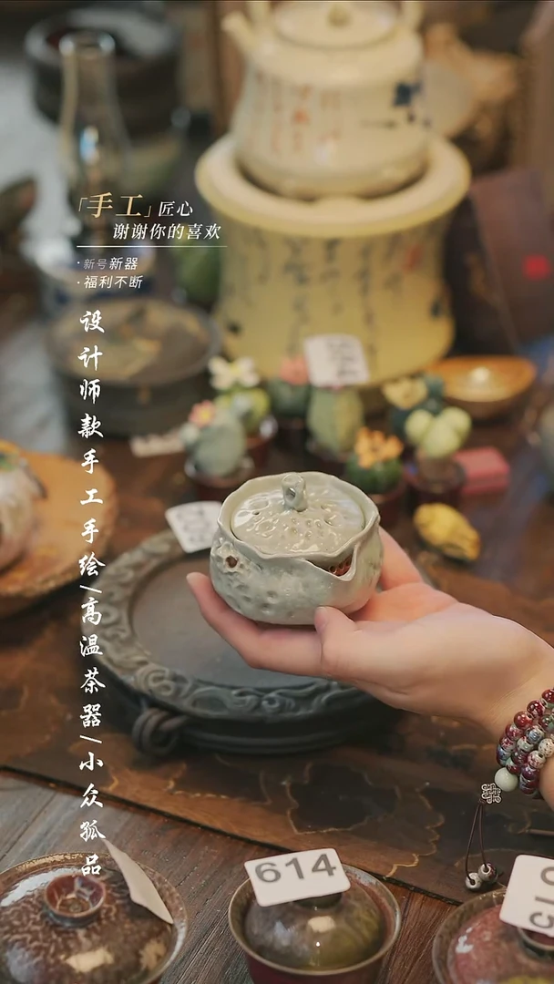 【溯本造物】瓷片***瓷片617