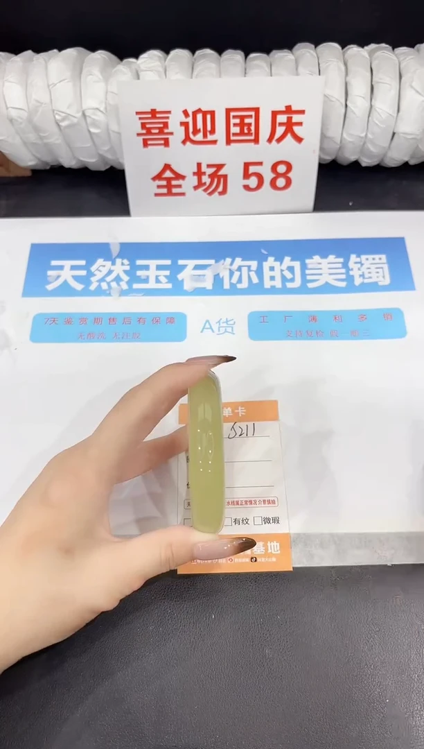 未镶嵌手镯石英质玉s211-58