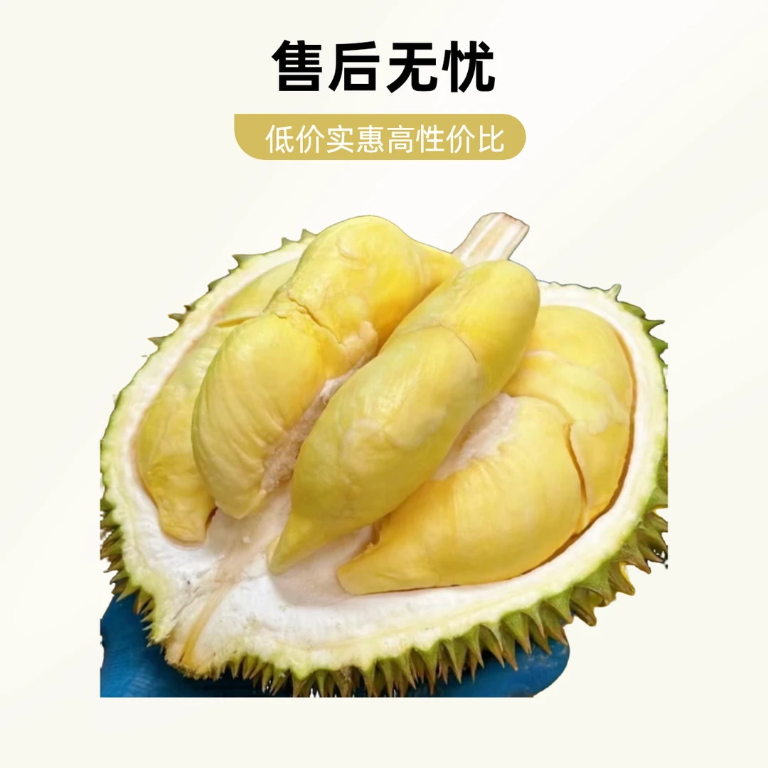 金枕榴莲纯肉现开果金枕