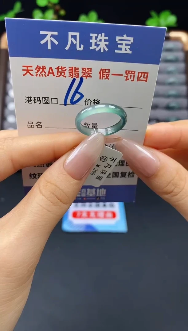 未镶嵌戒指翡翠天然A货翡翠12238