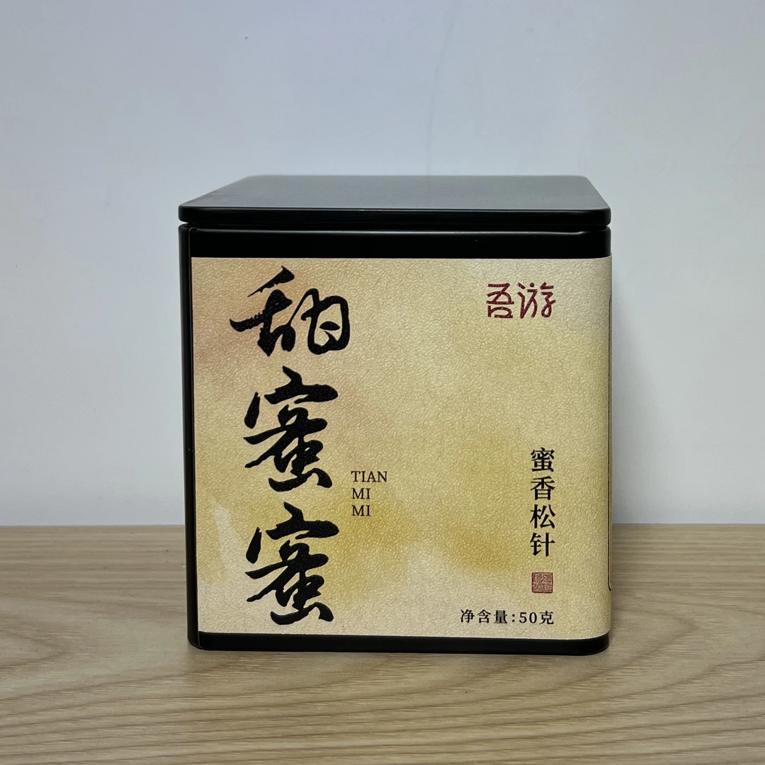 吾游茶器甜蜜蜜蜜香松针红茶高档茶叶