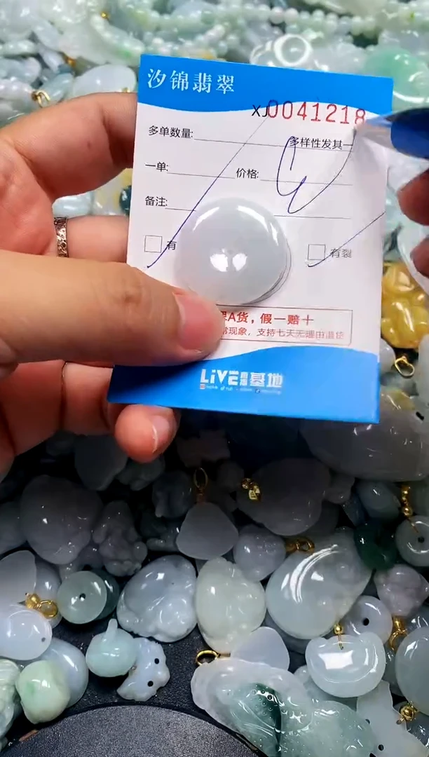 颈饰未镶嵌翡翠闪购商品0041218