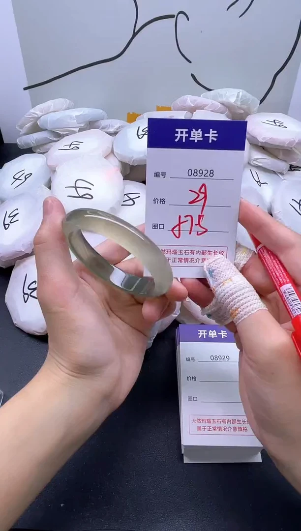 手镯玛瑙/玉髓未镶嵌8928