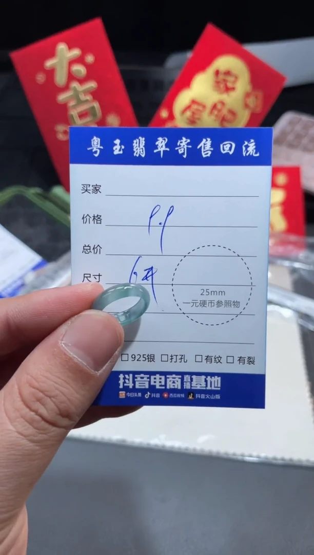【闪购商品】翡翠戒指未镶嵌寄售回流 不退不换