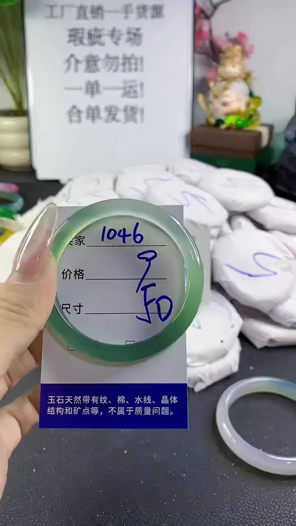 手镯玛瑙/玉髓未镶嵌1046
