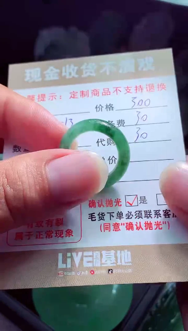 未镶嵌定制翡翠郑****乐翡翠毛货定制560601