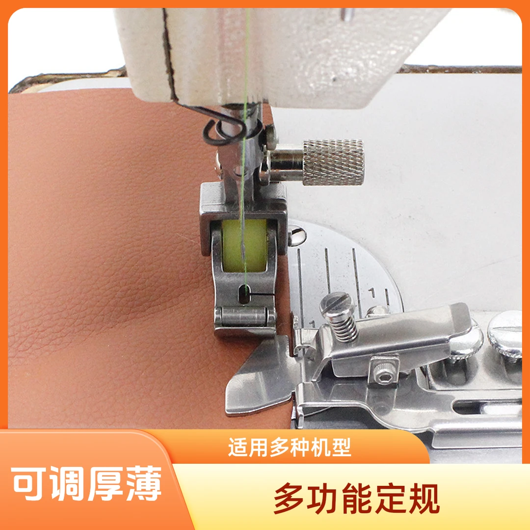 新款缝纫机多功能定规神器平车新型定规器压脚挡边厚薄可调定位器