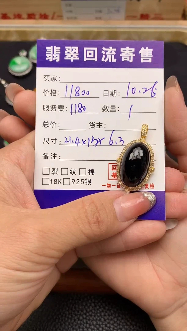 颈饰18K金镶嵌翡翠天然缅甸A货翡翠