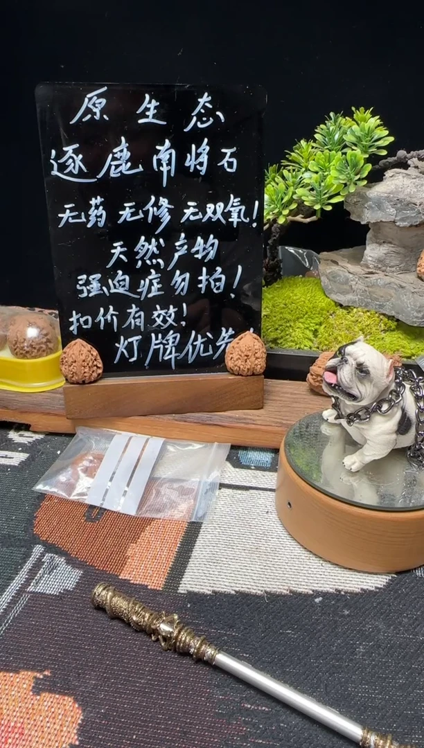 文玩核桃把件哒****r南将石