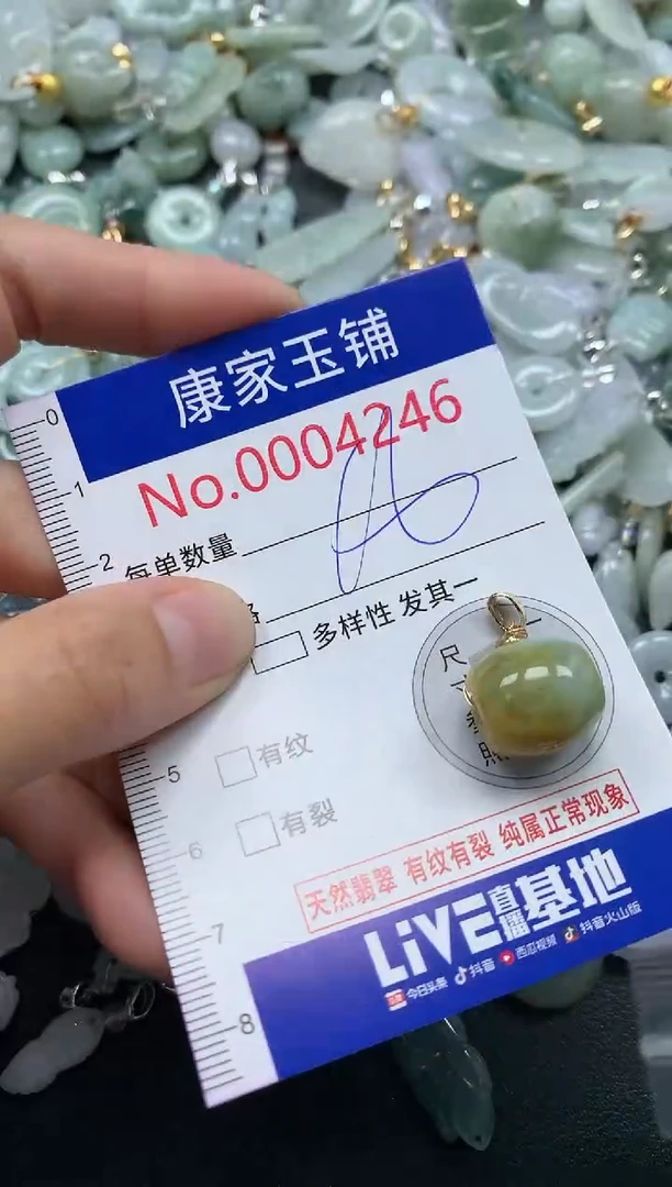 颈饰未镶嵌翡翠4246