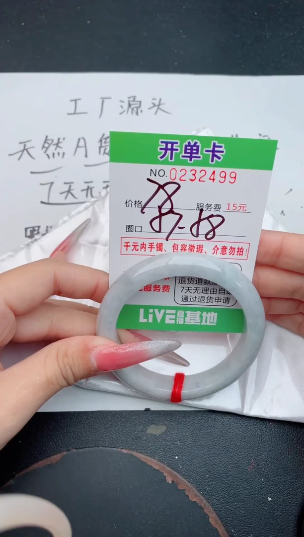 未镶嵌手镯翡翠99
