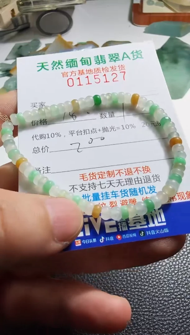 未镶嵌定制翡翠淳***L翡翠