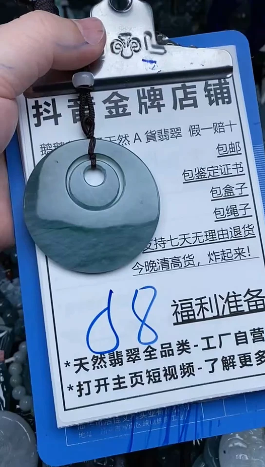 【闪购商品】翡翠颈饰未镶嵌天然A货翡翠一物一证