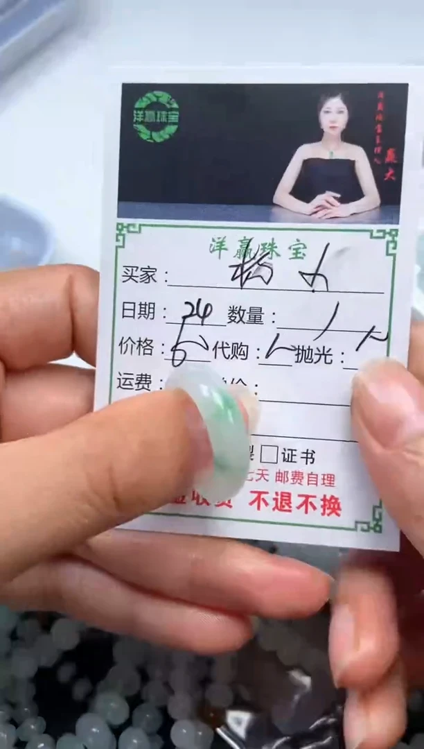 未镶嵌定制翡翠杨*漪挂饰