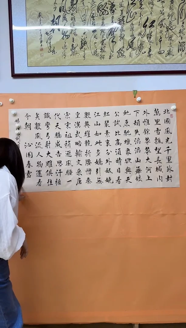 书法沁园春雪诗词作品