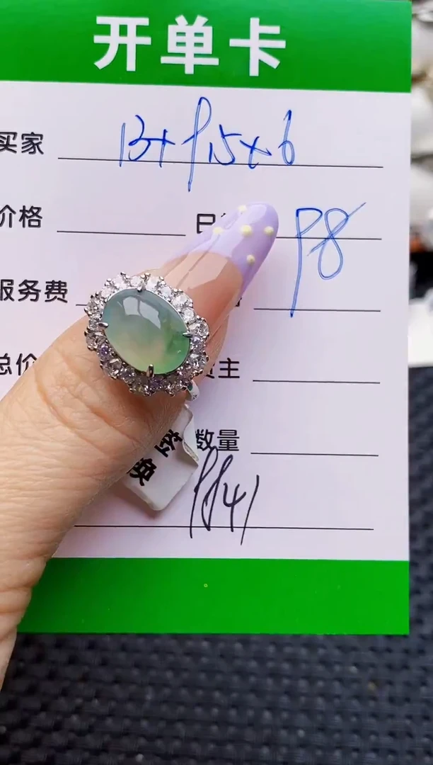 银S925镶嵌戒指翡翠9841