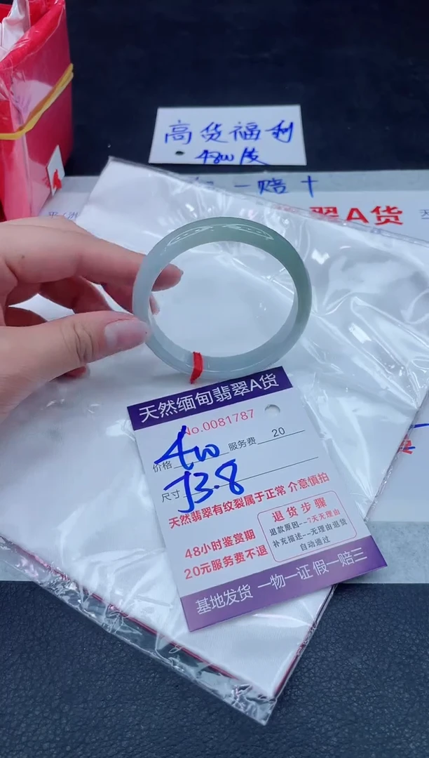 未镶嵌手镯翡翠400.000000