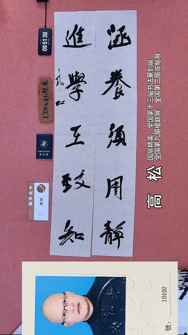 书法152    高老师书法作品