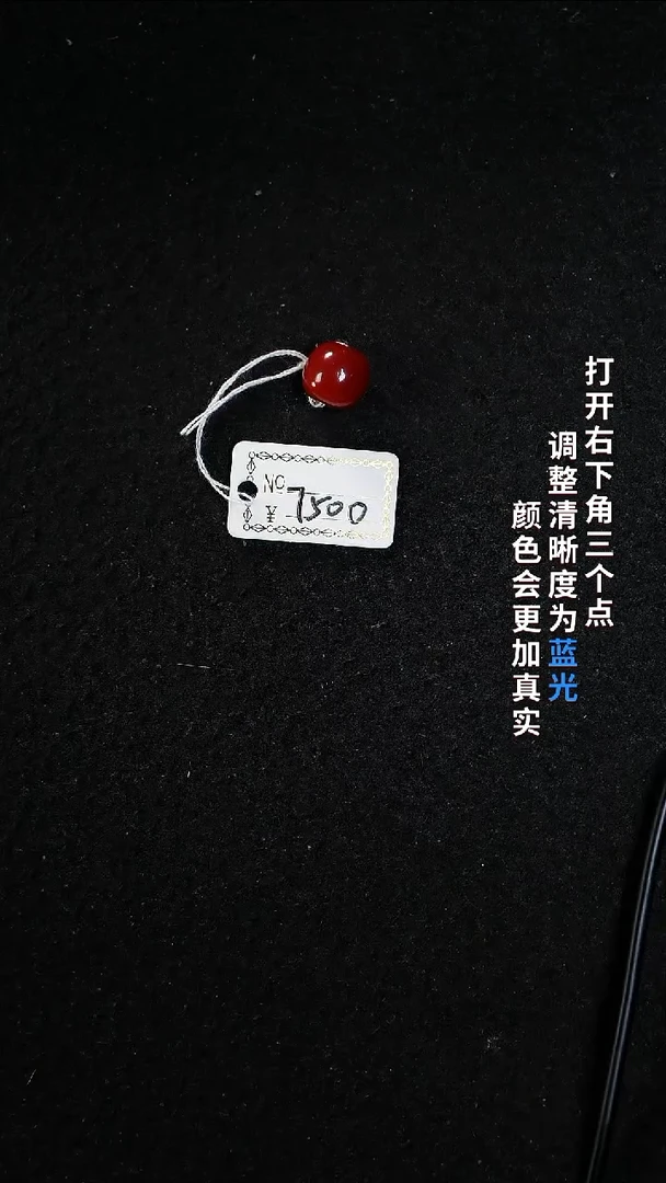 未镶嵌10.1南红玛瑙22222222