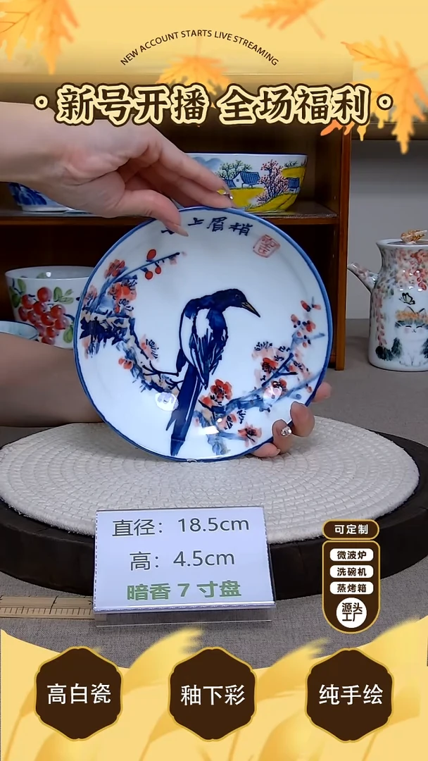 摆件【陶源造】景德镇手绘釉下彩陶瓷餐具