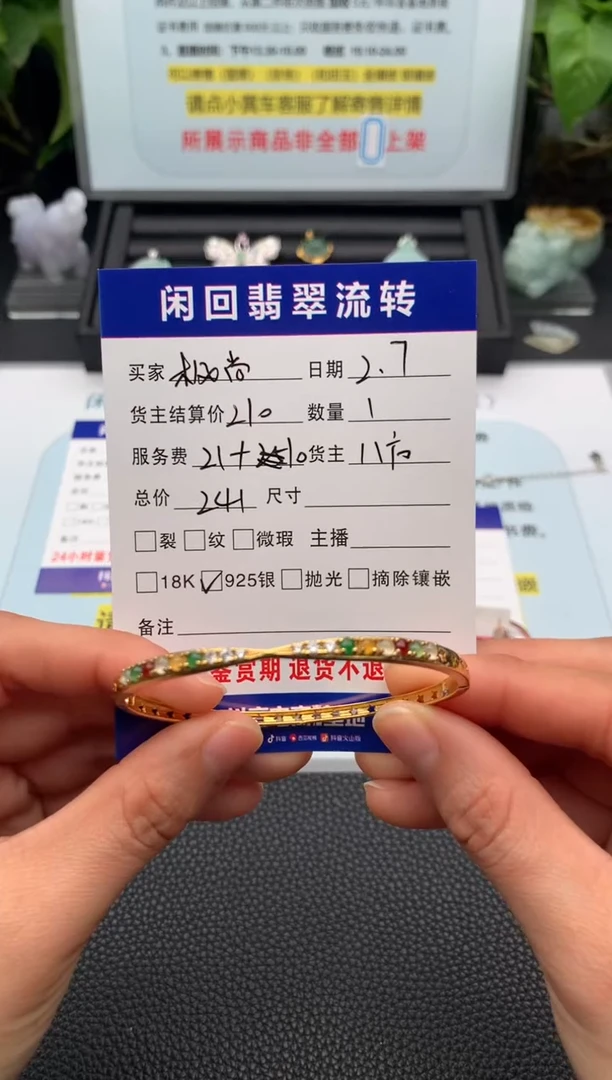 【闪购商品】翡翠手镯银S925镶嵌手镯