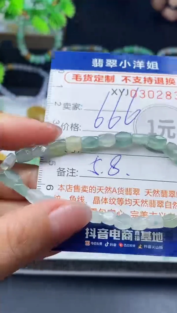 未镶嵌定制翡翠毛货商品 不退换/ 2834