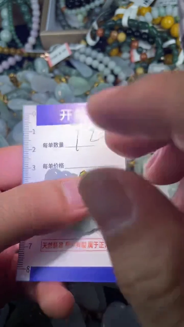 颈饰未镶嵌翡翠翡翠A货