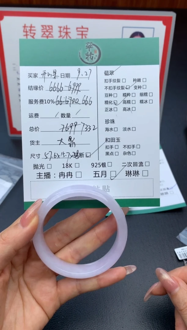 未镶嵌手镯翡翠开**?手镯