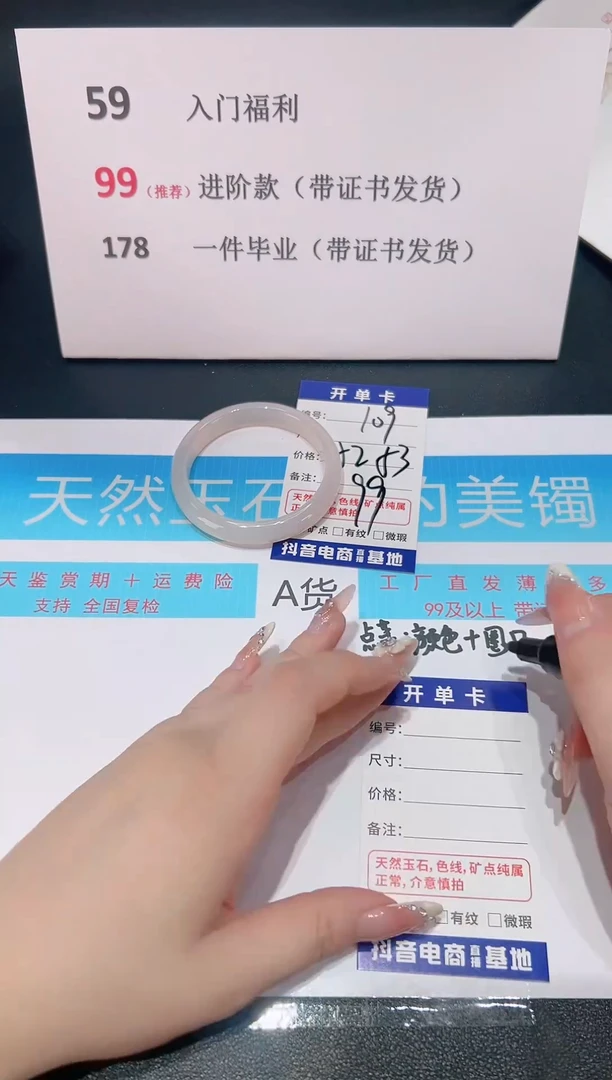 手镯玛瑙/玉髓未镶嵌编号 S109