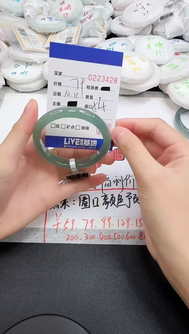 手镯玛瑙/玉髓未镶嵌3428