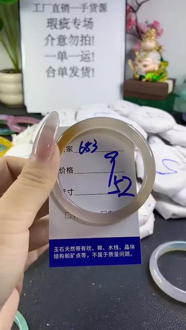 手镯玛瑙/玉髓未镶嵌683