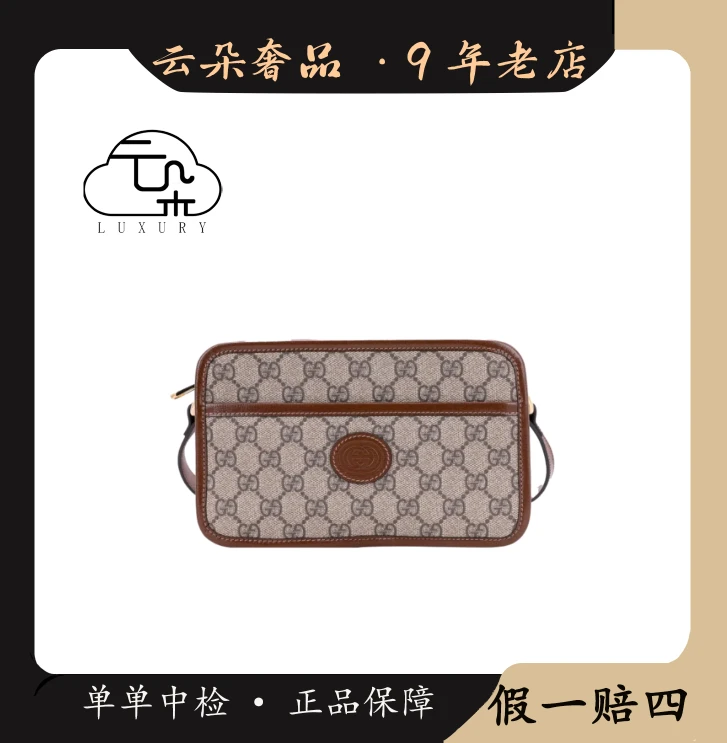 99新 GUCCI/古驰 云朵奢品/GUCCI 盒子包/98新