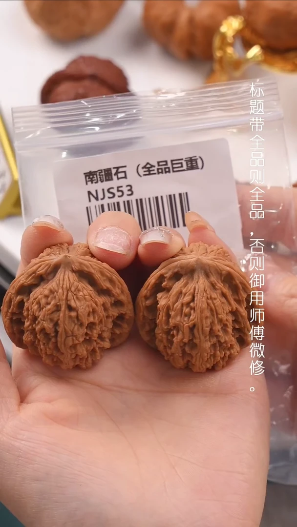文玩核桃把件41.5南疆石（全品巨重）