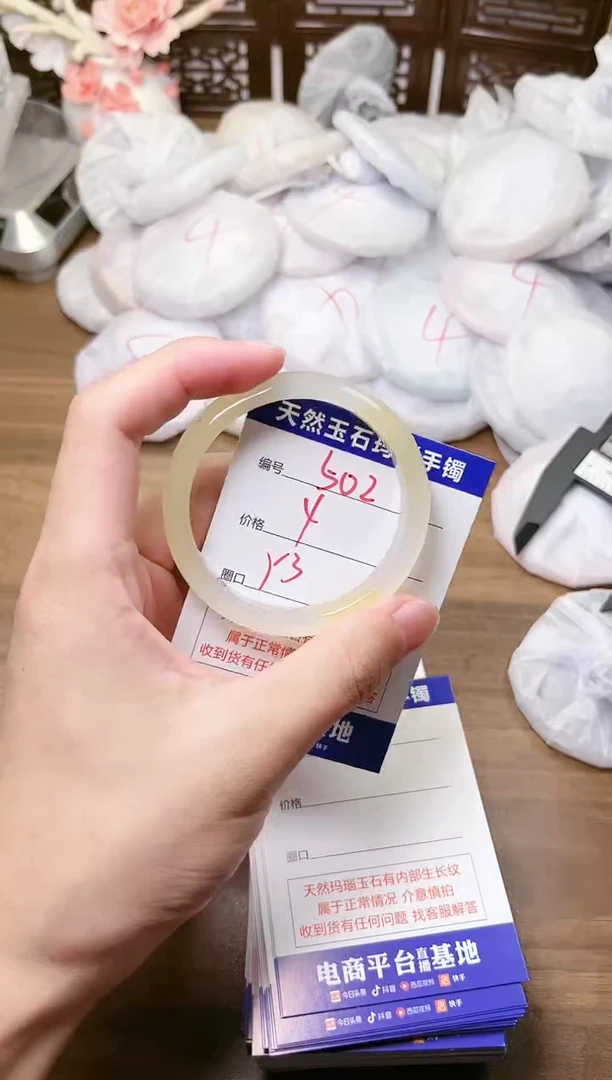 手镯玛瑙/玉髓未镶嵌502