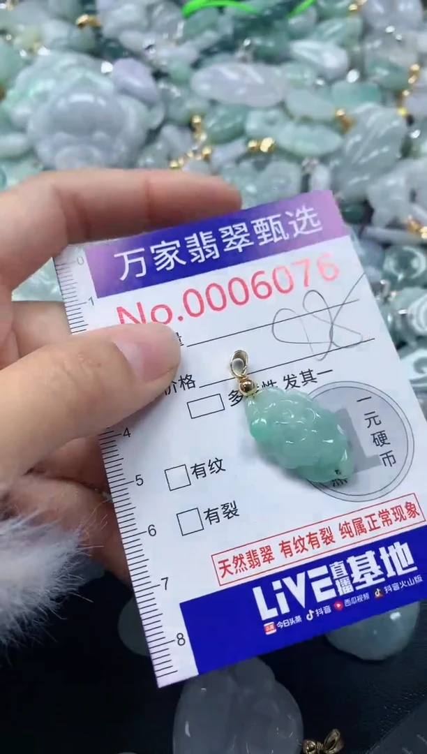 吊坠(不含链)未镶嵌翡翠6076