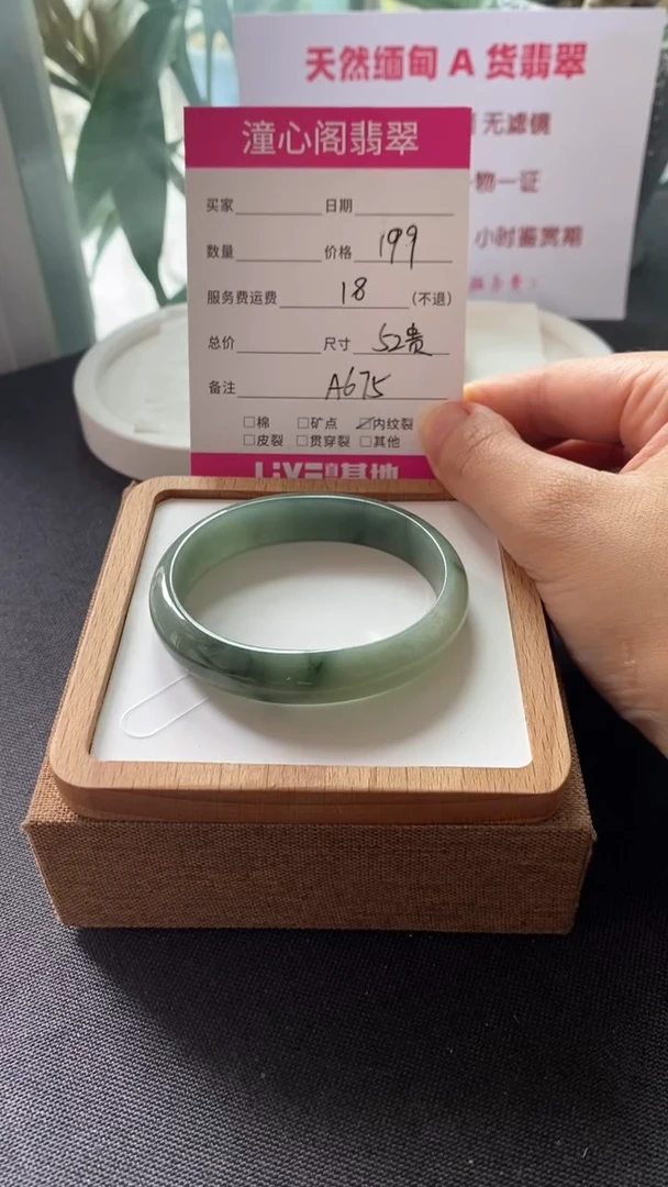 翡翠手镯未镶嵌52贵圈口   编码A675
