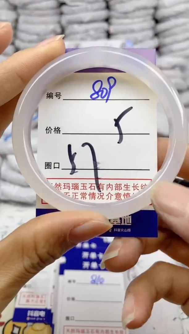 手镯玛瑙/玉髓未镶嵌809