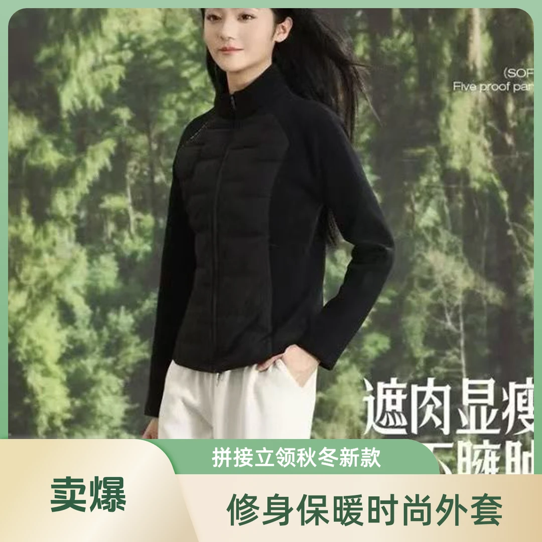 女士小蛮腰立领拼接轻薄秋冬保暖棉服时尚休闲外套